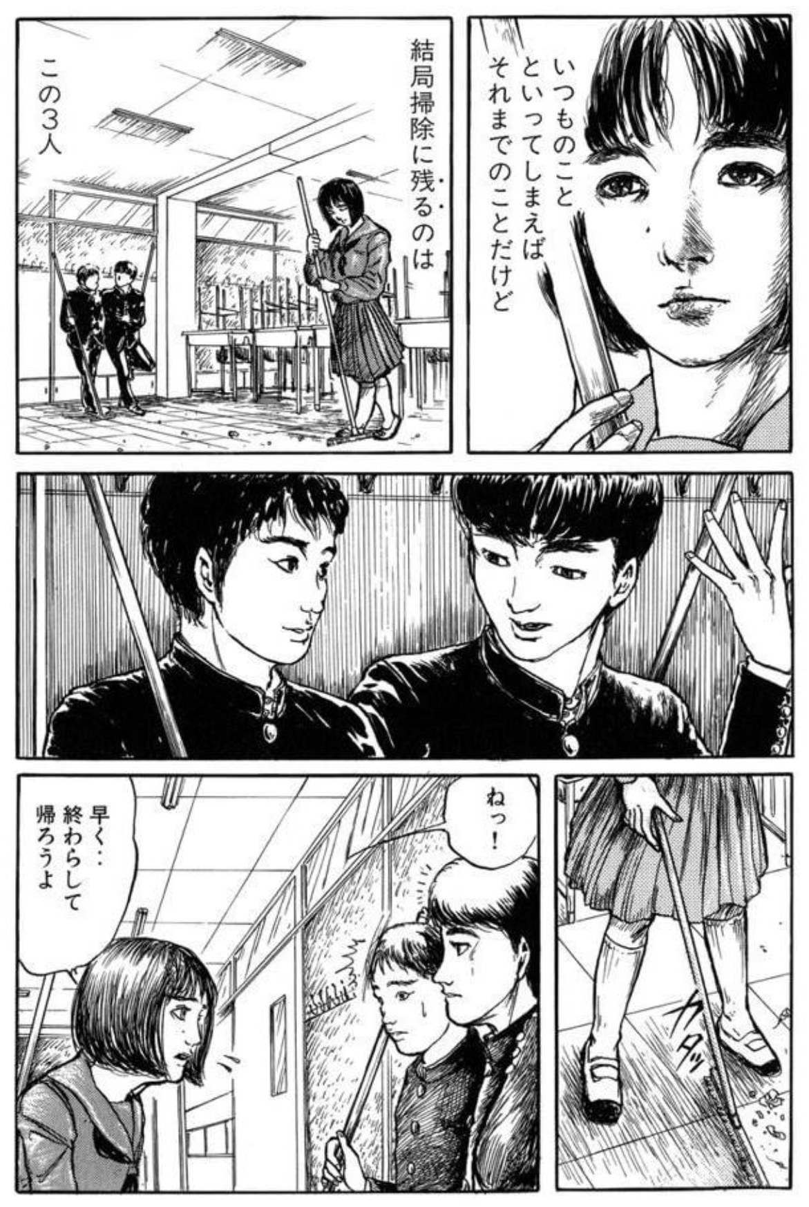 טוויטר コミもん マンガ新刊セール בטוויטר 掃除当番 7 8 著者 武富健治 T Co Enmssnqwuh