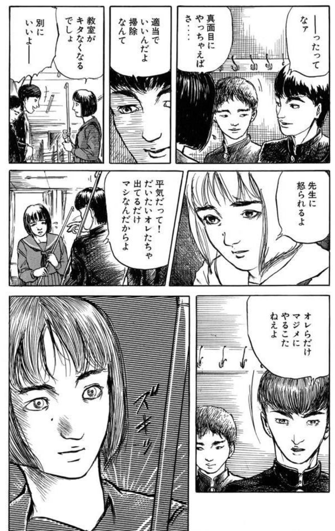 טוויטר コミもん マンガ新刊セール בטוויטר 掃除当番 7 8 著者 武富健治 T Co Enmssnqwuh