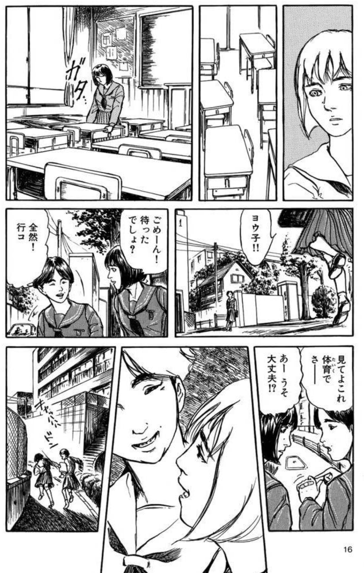טוויטר コミもん マンガ新刊セール בטוויטר 掃除当番 7 8 著者 武富健治 T Co Enmssnqwuh