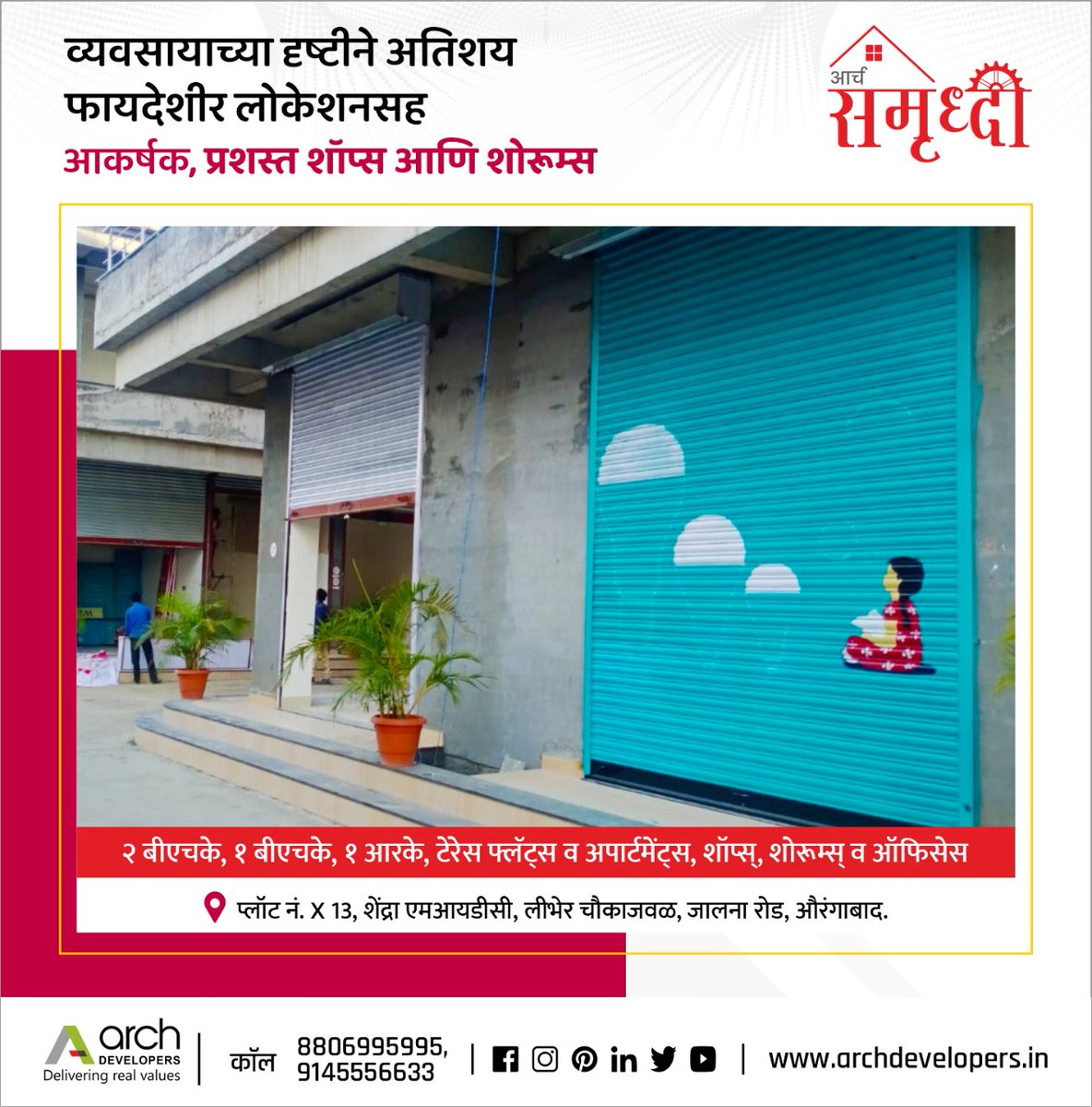 DevelopersArch's tweet image. व्यवसायाच्या दृष्टीने अतिशय फायदेशीर लोकेशनसह आकर्षक, प्रशस्त शॉप आणि शोरूम. 

अधिक माहितीसाठी कॉल करा :- 8806995995, 9145556633

वेबसाईट:
archdevelopers.in

#NewFlats #MIDC #Shendra #Shops #ArchDevelopers