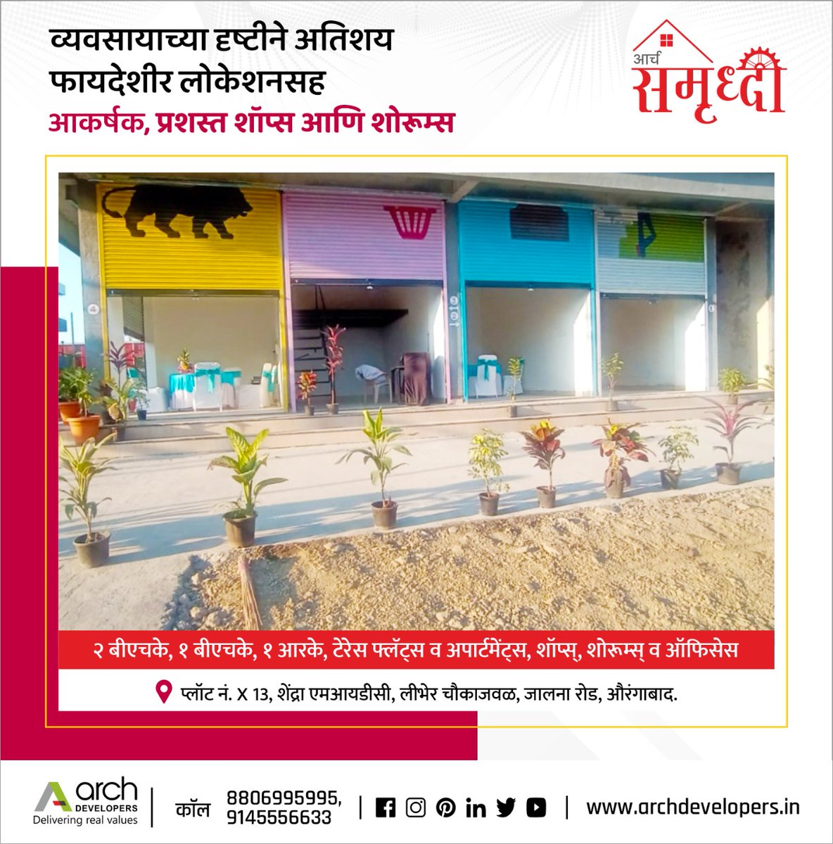 DevelopersArch's tweet image. व्यवसायाच्या दृष्टीने अतिशय फायदेशीर लोकेशनसह आकर्षक, प्रशस्त शॉप आणि शोरूम. 

अधिक माहितीसाठी कॉल करा :- 8806995995, 9145556633

वेबसाईट:
archdevelopers.in

#NewFlats #MIDC #Shendra #Shops #ArchDevelopers