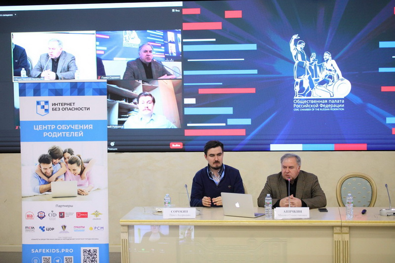 Родителей научили информационной безопасности на площадке Общественной палаты РФ. #VNews vvesti.com/security/rodit…