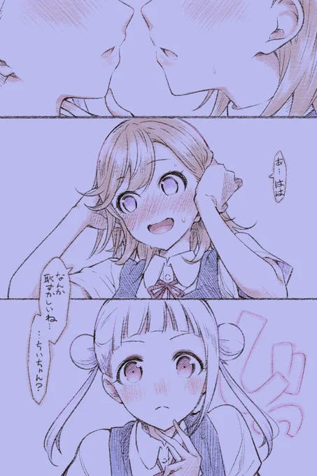 (何をとは言わんけど)致した時、自分の気持ちとか置いといてかのんちゃんの反応を目に焼き付けてそう 