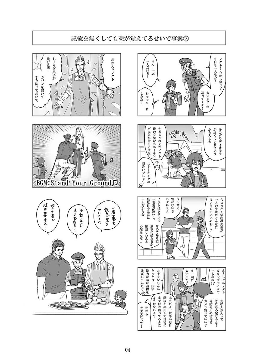 11月28日COMIC CITY SPARK 16 南3ホール I10b
頒布予定Twitterまとめ本「記憶を無くしても魂が覚えているせいで!」
本文68P 描き下ろし短編11ページ 600円予定
描き下ろし以外はほぼこちらで読めます。↓
https://t.co/RRx9cNGSTH
通販も予定でしてますのでまた準備が出来たらアナウンスします! 
