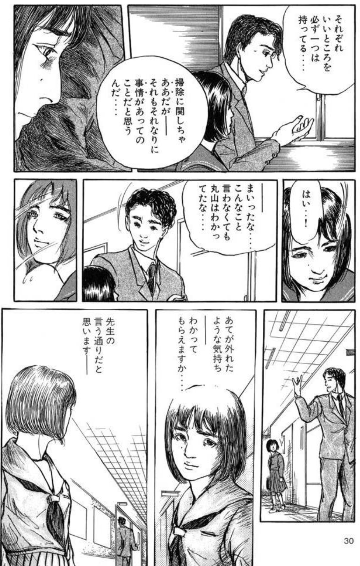 טוויטר コミもん マンガ新刊セール בטוויטר 掃除当番 7 8 著者 武富健治 T Co Enmssnqwuh
