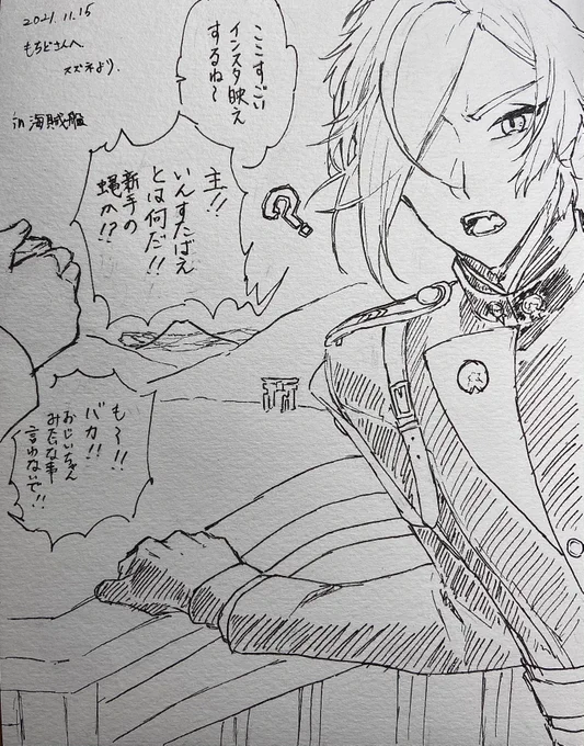 今回はスズネちゃん(@suzune_1041)とご一緒させて頂いたのですが、バス乗って早々に爆睡してしまった自分の隣でとんでもないものを描いて頂いてました…自慢しちゃうぞ🤪 