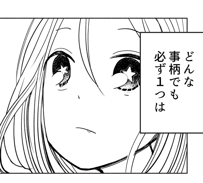 間に合うかな…間に合わせます…(マンガ専科の課題提出期限明日昼) 