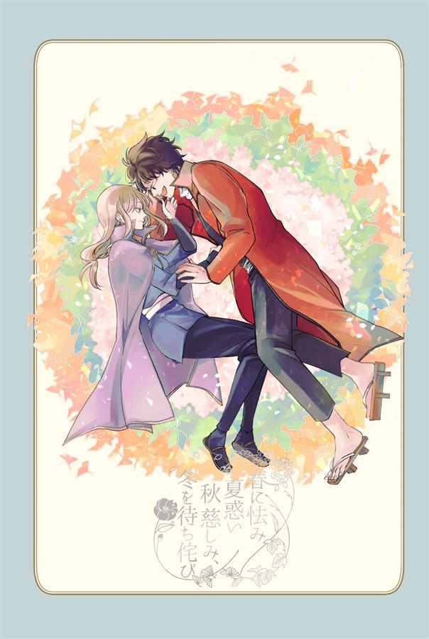 fromagee_doujin's tweet photo. 【通販】【#担当推しピックアップ 特集】
どのパターンも素敵…😭
「坂陸奥アンソロジー2021実行委員会」様（@2021Skmt）の『春に怯み、夏 惑い　秋 慈しみ、冬を待ち侘び』、坂陸奥が今の2人になるまでの、本編にはない素敵なドラマに胸が震えます～✨
【専売】&amp;残り僅か‼️
https://t.co/s3BjinwnZl https://t.co/yLul4I5rBj