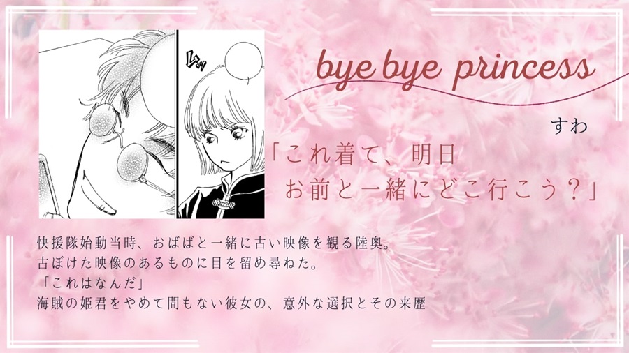 fromagee_doujin's tweet photo. 【通販】【#担当推しピックアップ 特集】
どのパターンも素敵…😭
「坂陸奥アンソロジー2021実行委員会」様（@2021Skmt）の『春に怯み、夏 惑い　秋 慈しみ、冬を待ち侘び』、坂陸奥が今の2人になるまでの、本編にはない素敵なドラマに胸が震えます～✨
【専売】&amp;残り僅か‼️
https://t.co/s3BjinwnZl https://t.co/yLul4I5rBj