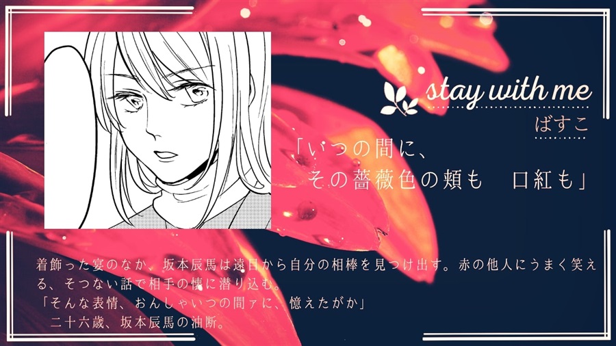 fromagee_doujin's tweet photo. 【通販】【#担当推しピックアップ 特集】
どのパターンも素敵…😭
「坂陸奥アンソロジー2021実行委員会」様（@2021Skmt）の『春に怯み、夏 惑い　秋 慈しみ、冬を待ち侘び』、坂陸奥が今の2人になるまでの、本編にはない素敵なドラマに胸が震えます～✨
【専売】&amp;残り僅か‼️
https://t.co/s3BjinwnZl https://t.co/yLul4I5rBj