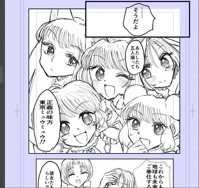 5人揃ってとーきょーみゅうみゅう!(女の子描くのた〜のし〜原稿進捗) 