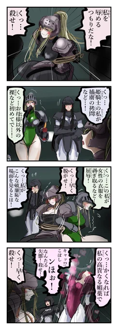 姫騎士vs姫騎士。 