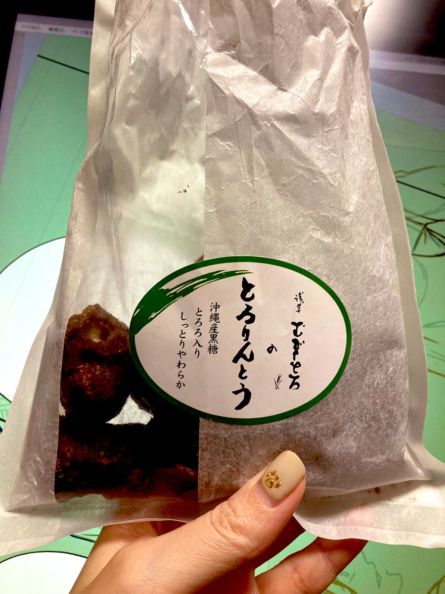 これマジ美味いなぁ 