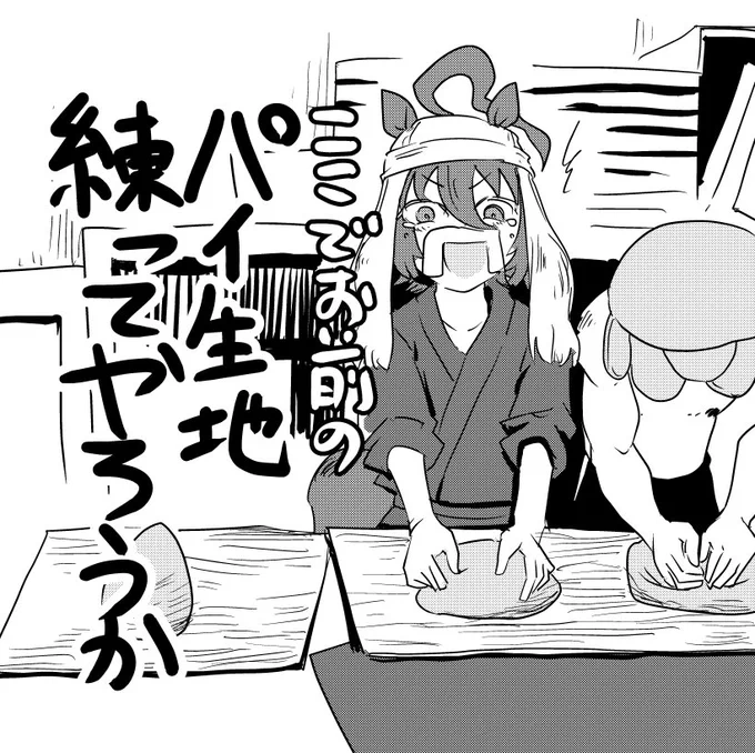 パイ生地をイジられるアグネスタキオン 