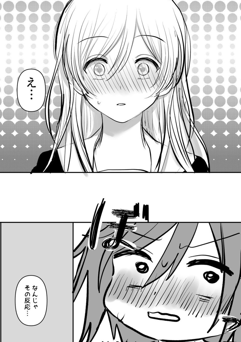 距離感が近すぎる友達
#創作百合 #百合漫画 