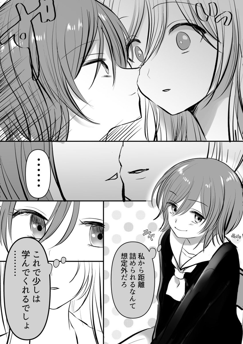 距離感が近すぎる友達
#創作百合 #百合漫画 