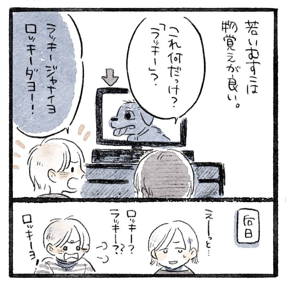 まじゅまんぼ…

#育児漫画 #育児絵日記 