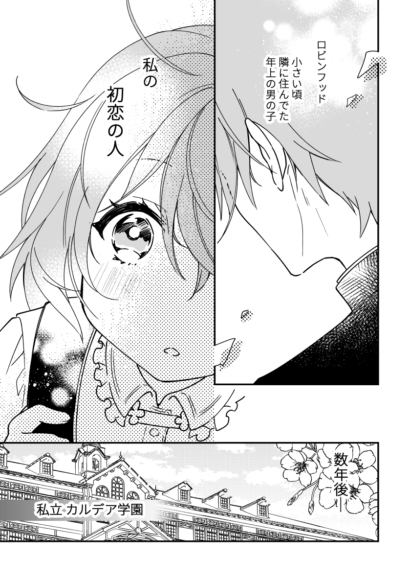 🍀幼馴染のロビン先生とJKぐだ子ちゃん🍀
(冒頭サンプル) 