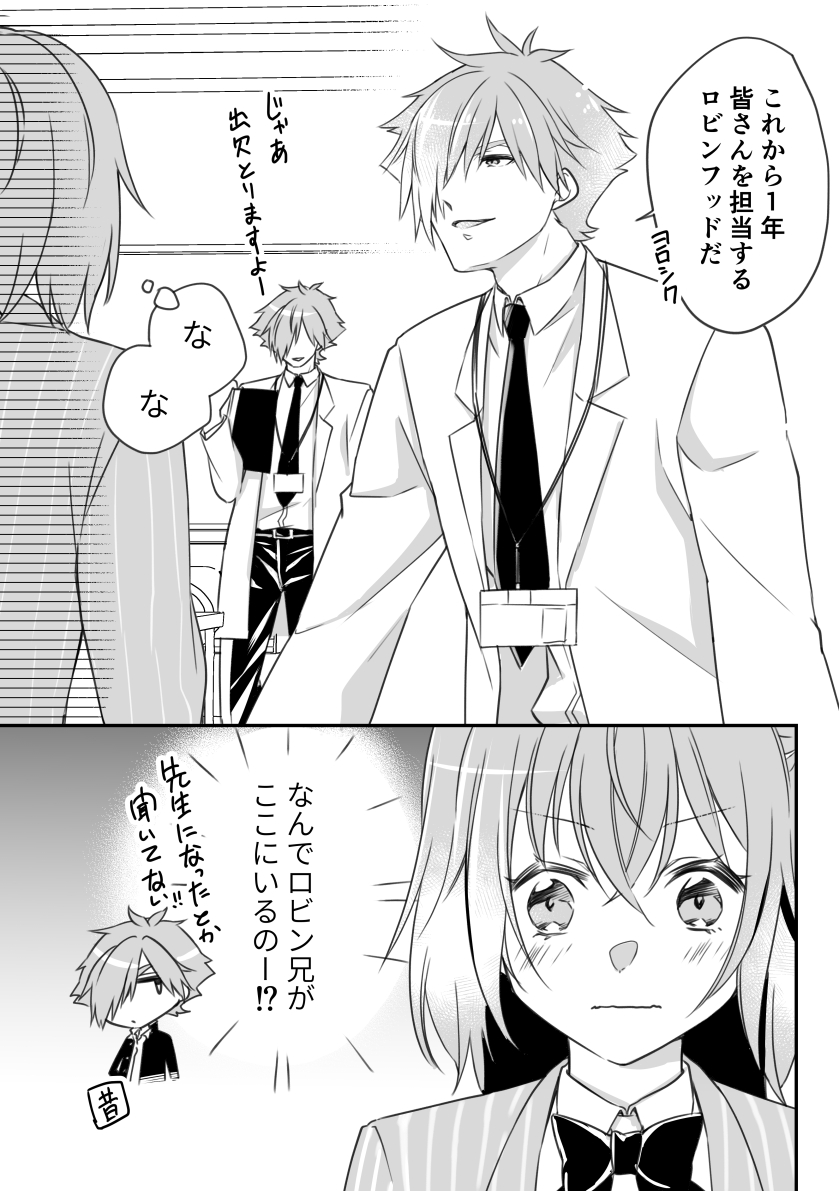 🍀幼馴染のロビン先生とJKぐだ子ちゃん🍀
(冒頭サンプル) 