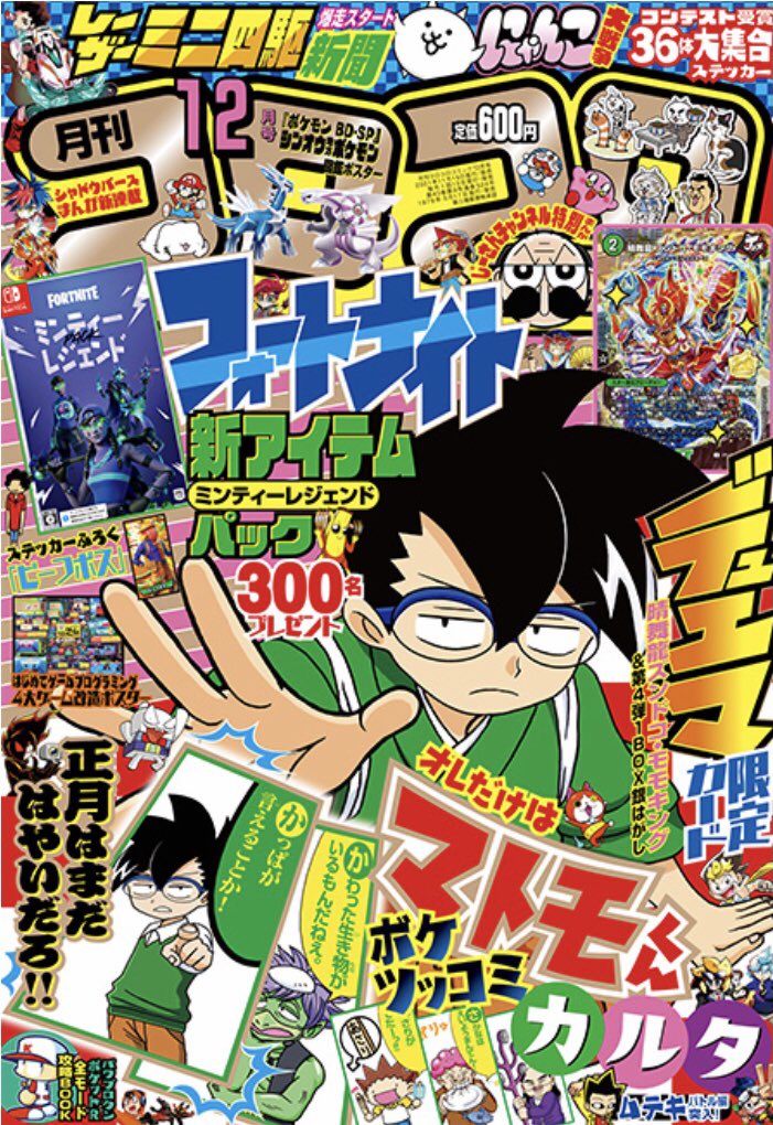 【宣伝】月刊コロコロコミック12月号は本日発売です!
「スプラトゥーン 」はバトルするスタンプラリーの続き!
そして、今回で物語が一区切りとなります。
連載は一旦休載になり、次の準備に入ります。
再開を楽しみにお待ちいただけますと嬉しいです。
よろしくお願いします(^^) #Splatoon 