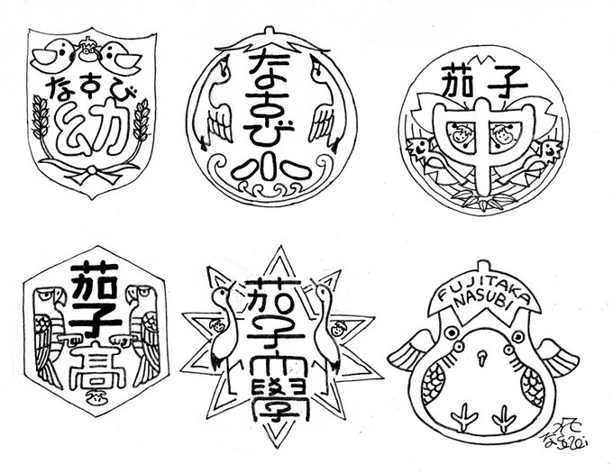 何となく校章をデザインしてみたくなった。マンホールもやりたいね。 