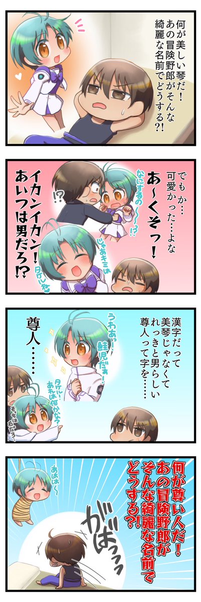 鎧衣尊人のtwitterイラスト検索結果