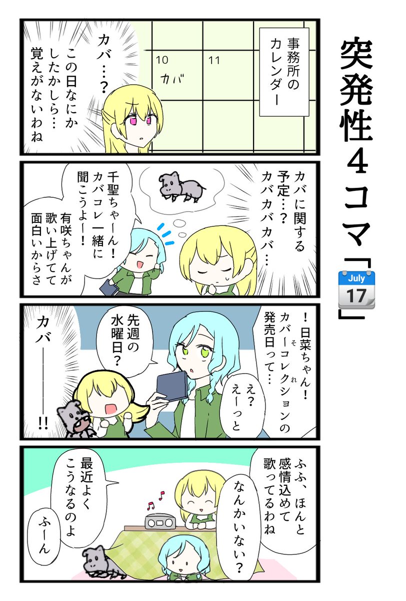 カバディ 