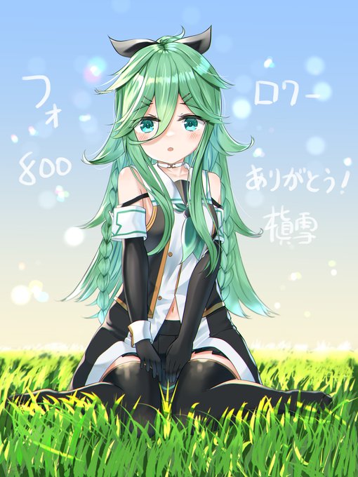 フォロワーさん800人記念山風ちゃん 