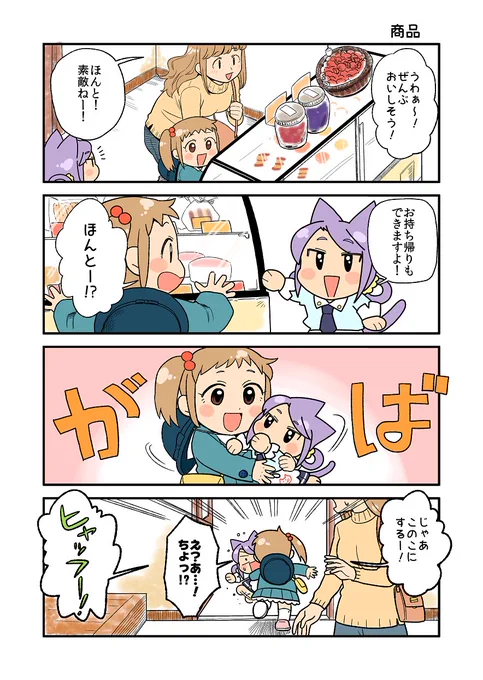 過去に描いていたオリジナル漫画みてください①(選り抜きです) 