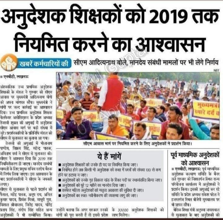 NaharJeetu's tweet photo. #अनुदेशक़ शिक्षक उत्तर प्रदेश
अनुदेशकों को जीवन का अधिकार क्यों नहीं दे पाई आपकी सरकार @BJP4UP 

श्रीमान #नियमितीकरण कब??🍁

@UPGovt @CMOfficeUP @myogiadityanath @narendramodi @AmitShah @yadavakhilesh @JPNadda @rajnathsingh @dpradhanbjp @blsanthosh @kpmaurya1 @swatantrabjp https://t.co/c9jeo9zPlq