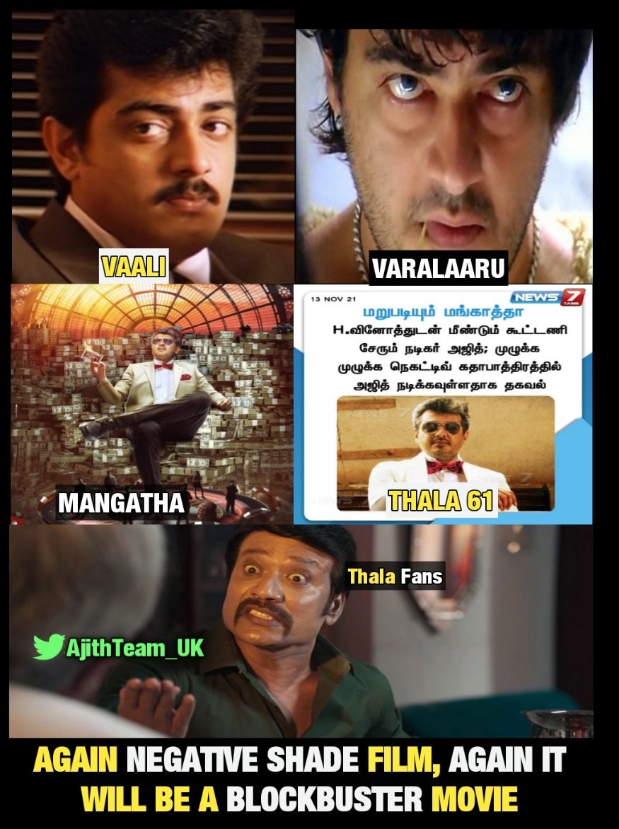 UK AJITH FANS on Twitter: UK AJITH FANS on Twitter:
