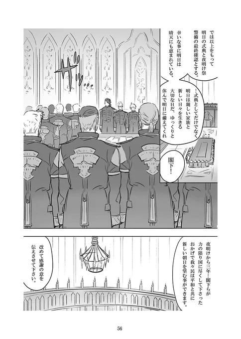 描き下ろしは夜明けから3年後3人が頑張ったり頑張らなかったりする短編11ページです。そのうちTwitterにも載せると思います。 