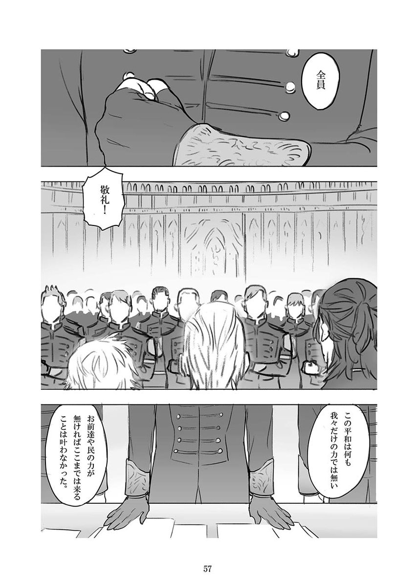 描き下ろしは夜明けから3年後3人が頑張ったり頑張らなかったりする短編11ページです。そのうちTwitterにも載せると思います。 