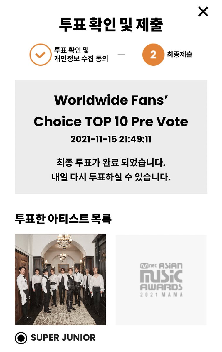 sj_0055_'s tweet photo. #MAMAVOTE  #superjunior
행복의 시작 https://t.co/cTmoOETBPl