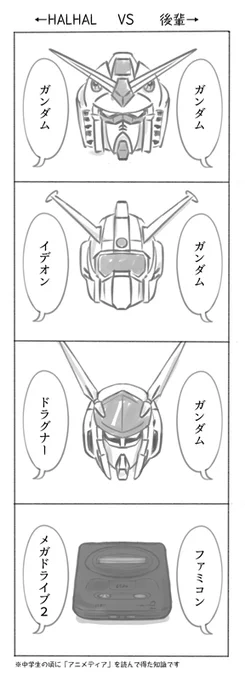 オタク(私)VS   一般人(後輩)😆 