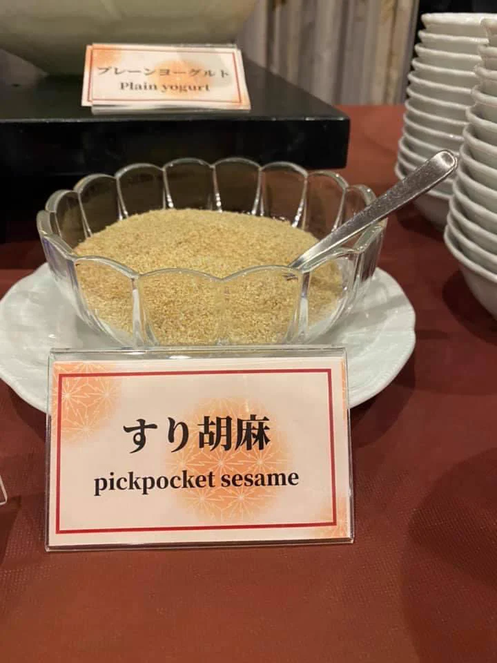 誰も確認をしなかった…？すり胡麻の英訳がpickpocket（スリ）胡麻に！