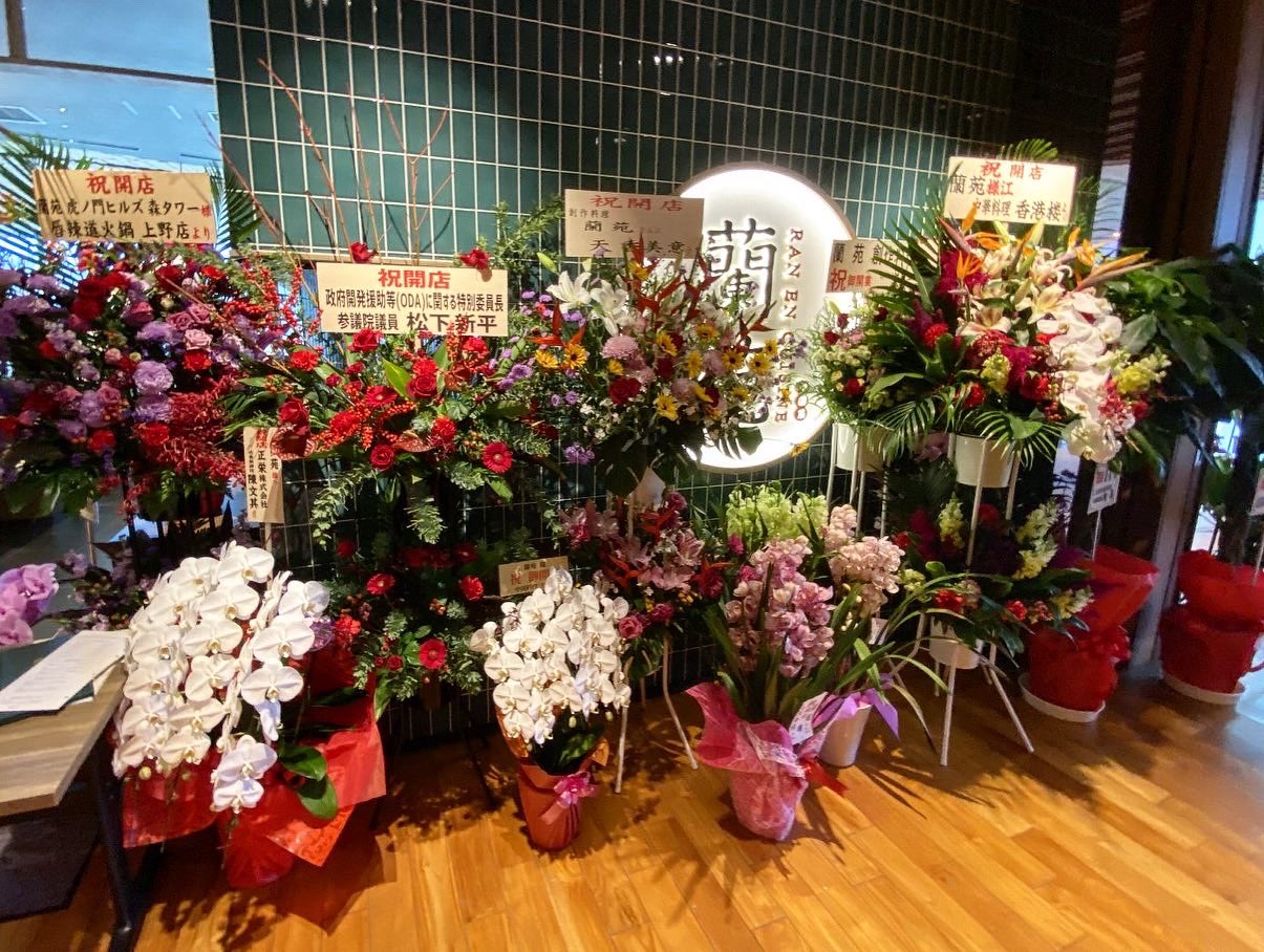 ぺーこ 本日虎ノ門ヒルズに 新規オープンした蘭苑 お祝いのお花がいっぱいで 花屋みたいな 五目チャーハン 蘭苑 虎ノ門ヒルズ 香港料理 T Co Vuwfoaisvi Twitter