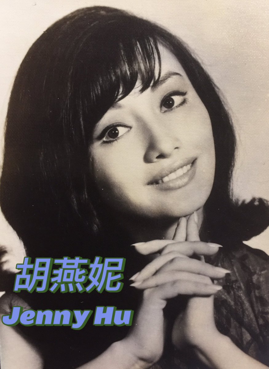 ShawBrothersUni's tweet photo. 十一月,邵氏的“噴火女郎”胡燕妮和““美艷親王”何莉莉的生日馬上就要到了,兩位女星為邵氏電影做出很多貢獻,快來天映娛樂欣賞她們的作品吧!
Come and celebrate Jenny Hu and Lily Ho’s birthdays by watching their films here!
Lily Ho's movies on iTunes:
https://t.co/pzWZtKYT5u https://t.co/q4l18AjvG9