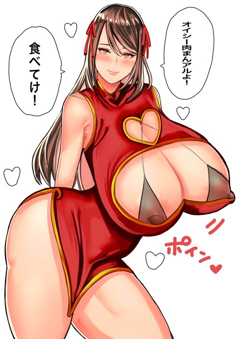 誘い方が雑なチャイナ娘 