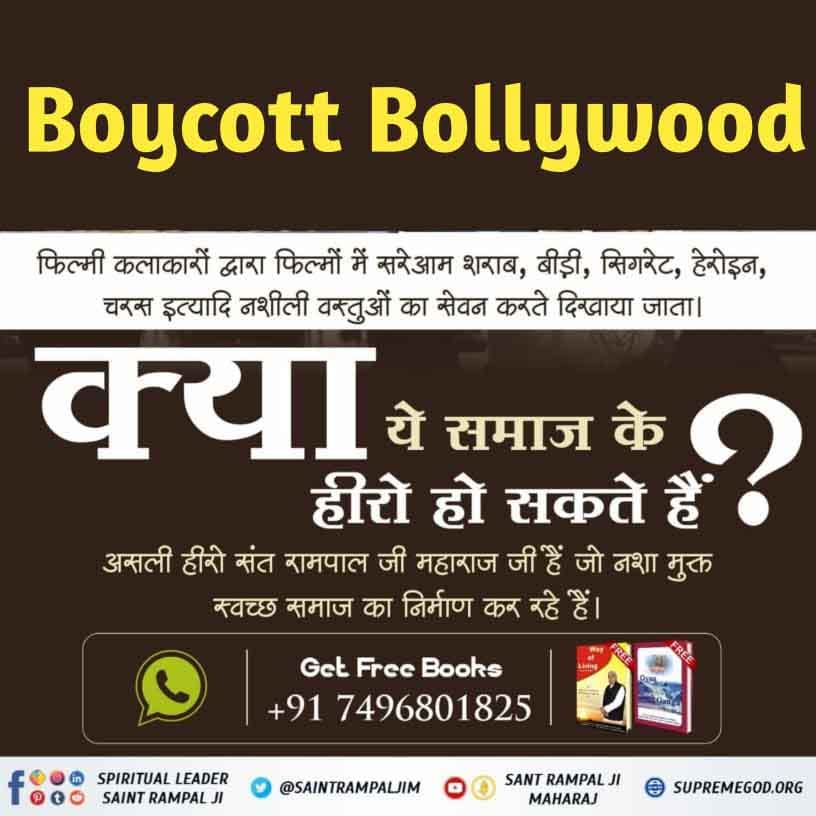 #बॉलीवुड_से_बच्चों_को_बचाओ