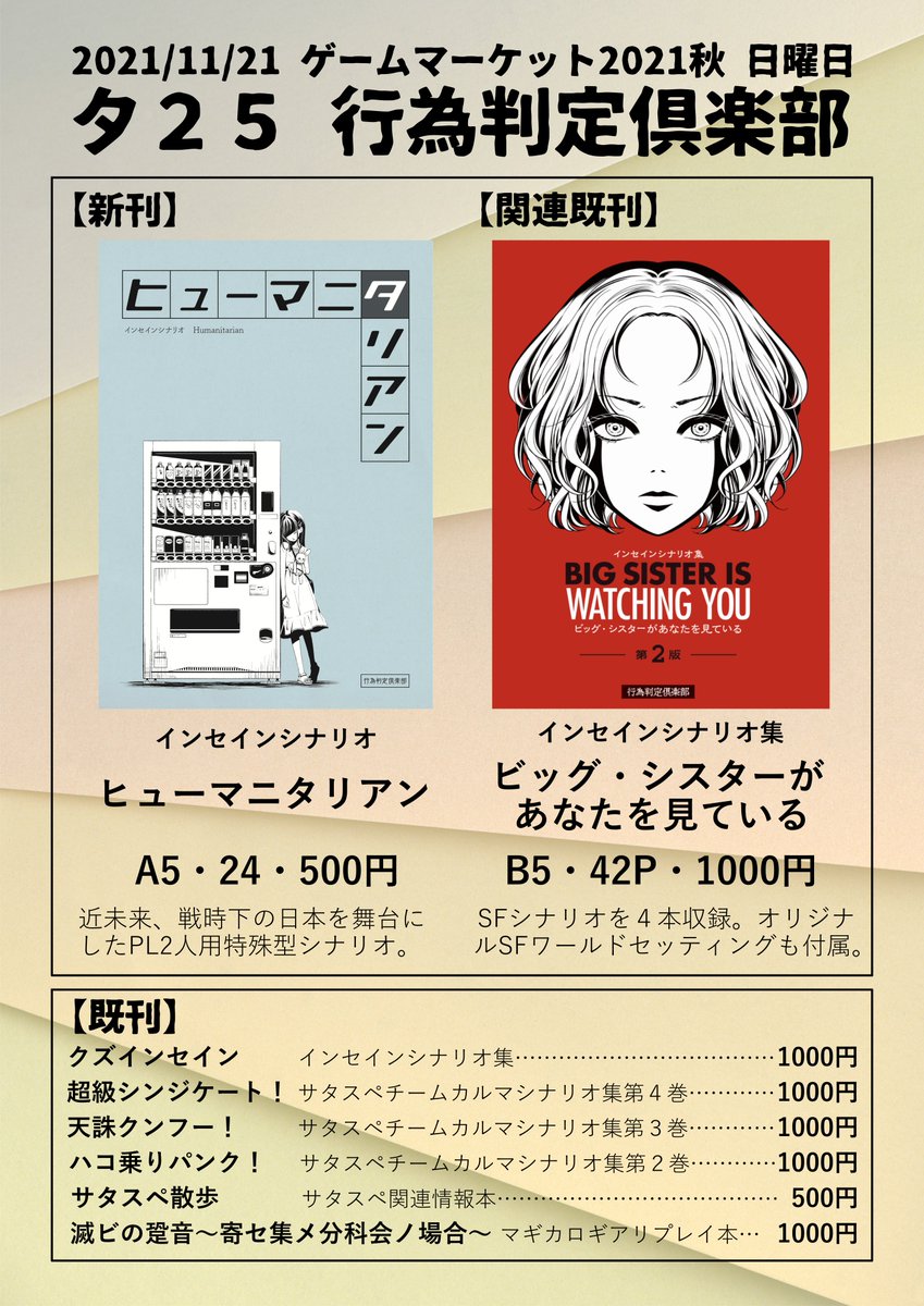 マエストロ狐狗狸 Trpg用 Trpg Twitter