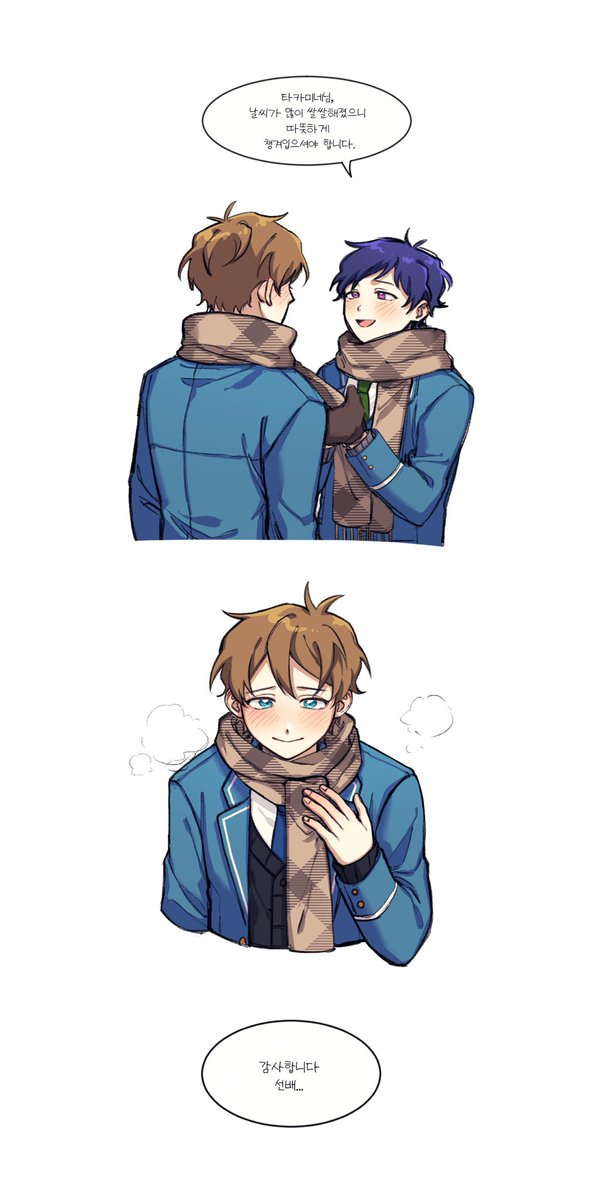 아직 조금 이르지만? 겨울 미도유즈