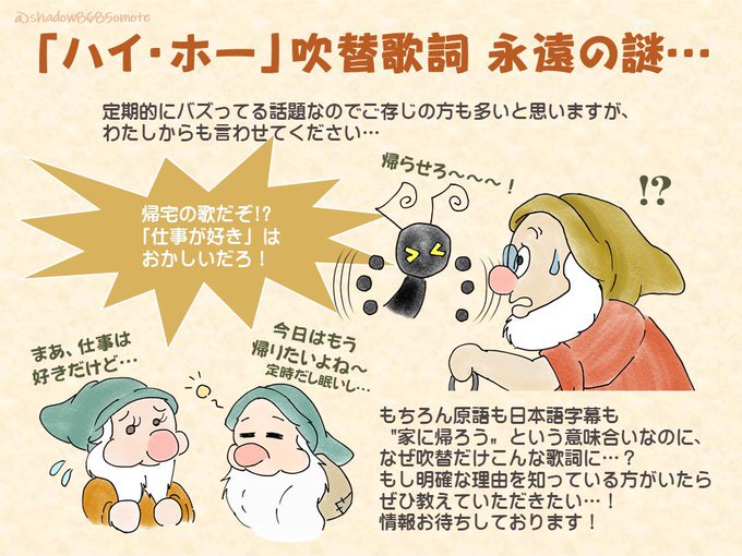 白雪姫のtwitterイラスト検索結果