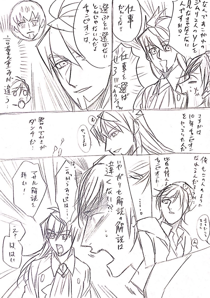 ポリセするキバカブ漫画(嘘は言っていない) 