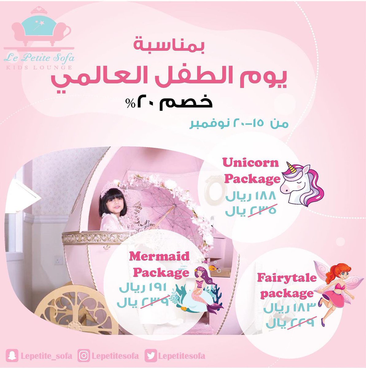 لا تفوتو الفرصة وسارعوو بالحجز
خصم لمدة اسبوع واحد فقط 😍
للحجز والاستفسار واتساب (0581359996)