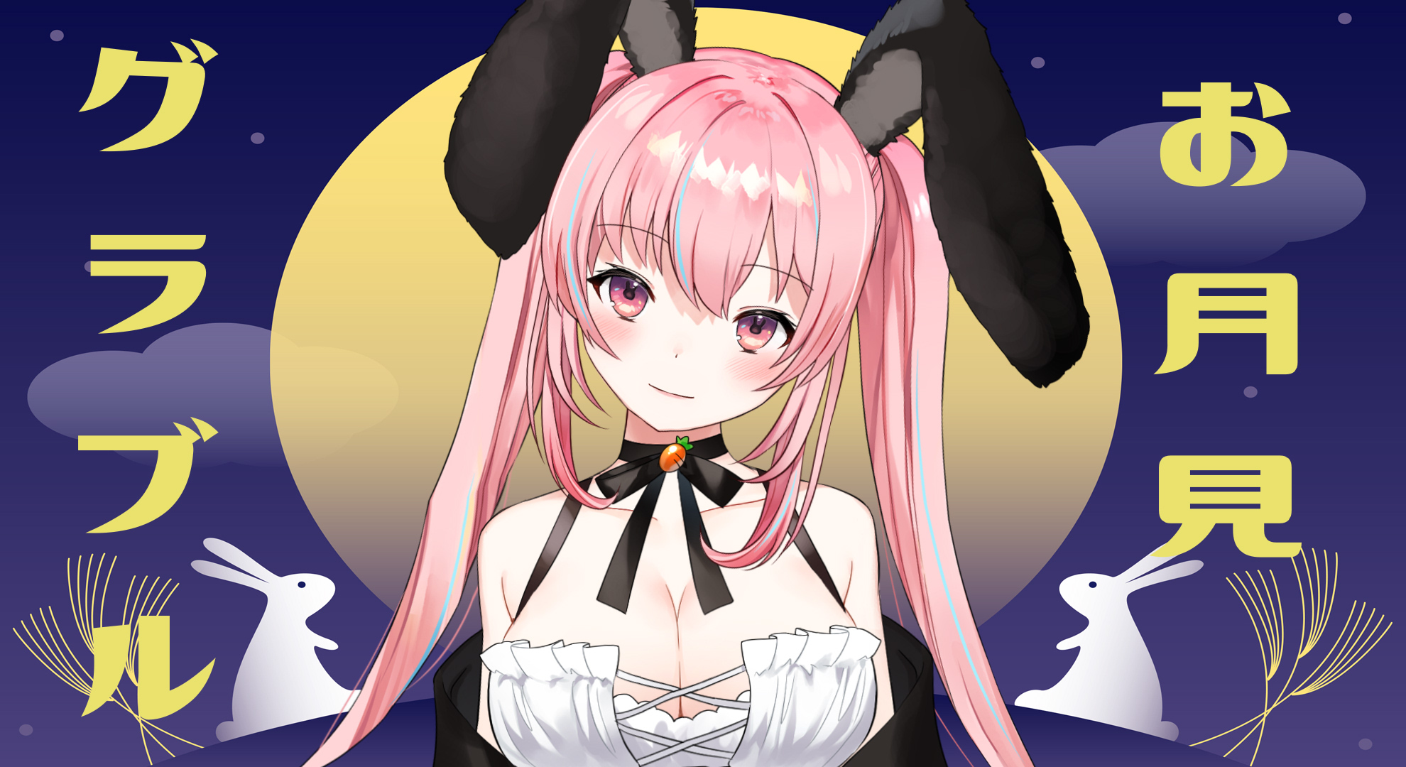 兎月ティア 毎日配信中 Al Twitter グラブル イベント周回しよっ Freetalk 兎月ティア 22 00 T Co Wyatm6easb T Co M3vluto32q Twitter