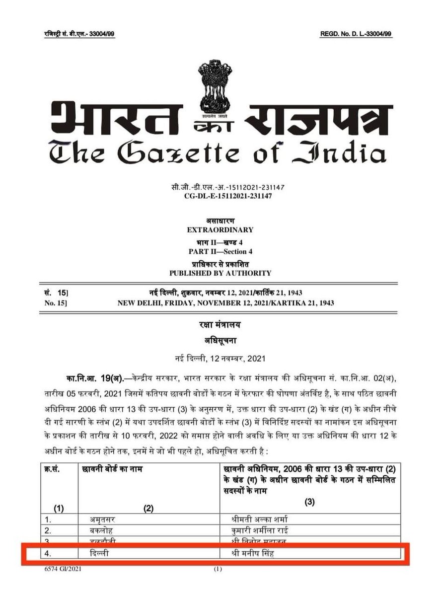 पूर्वांचल मोर्चा भाजपा दिल्ली के पूर्व अध्यक्ष बड़े भैया  श्री <a href="/MSinghBJP/">Manish Singh</a> जी को दिल्ली कैंटोनमेंट बोर्ड का उपाध्यक्ष बनाये जाने पर बहुत बहुत बधाई एवं शुभकामनाएं । 
💐💐💐💐