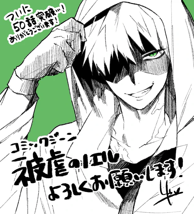 本日発売コミックジーン12月号にて『被虐のノエル』第50話を掲載中です。ついに50話描いた…!!そしてついにこの男が…くる…!!よろしくお願いいたします! 