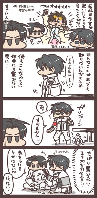昨晩投稿したやつの修正版…狩崎さん由来のなんやかんやなら一切驚かなそうなイメージ。 