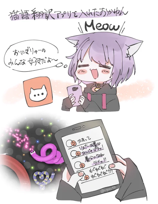 #絵かゆ 